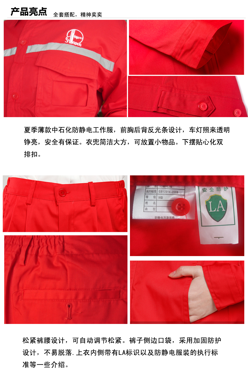 中石化绵阳工作服